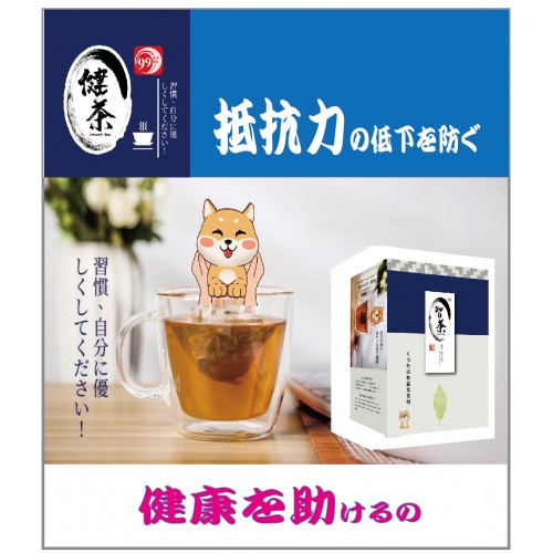 提神強身《健茶99》